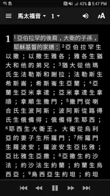 中文圣经 - Cantonese Bible android App screenshot 2